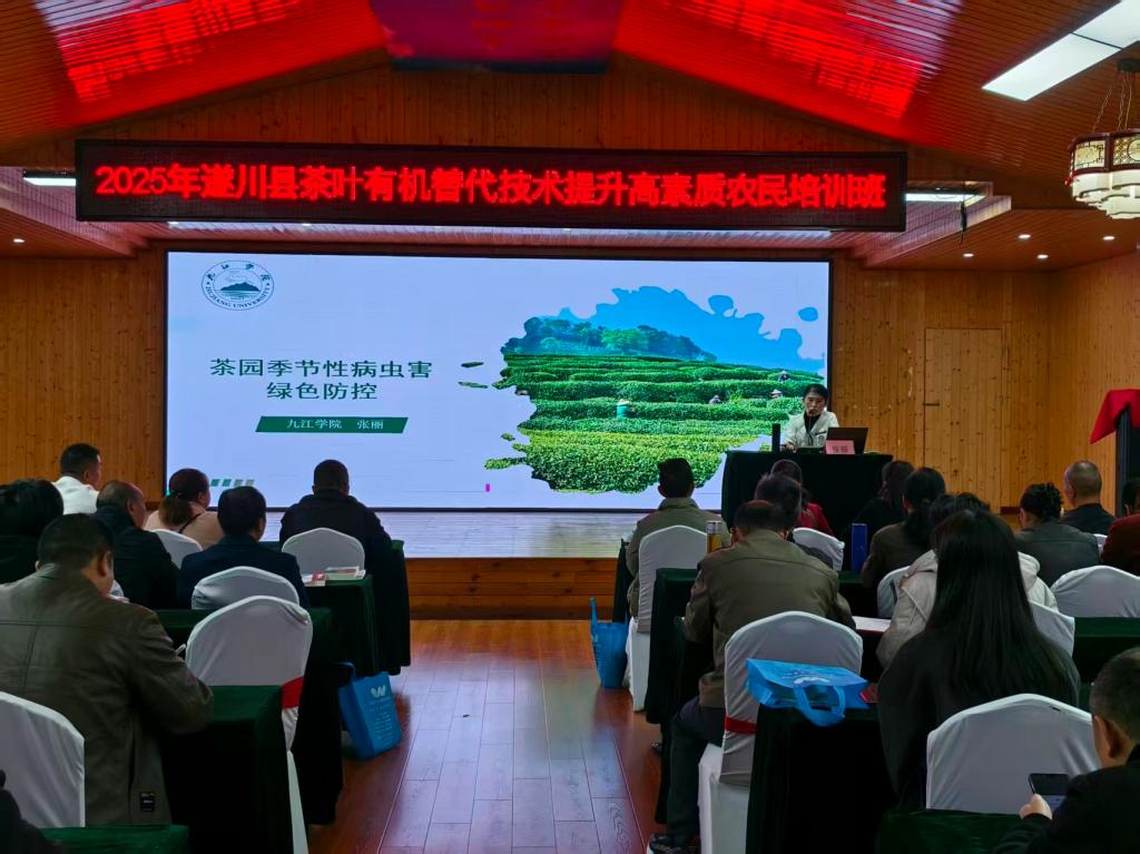科技賦能，校地合作 生物農(nóng)藥技術(shù)助力遂川茶產(chǎn)業(yè)提質(zhì)增效